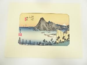 歌川広重　東海道五十三次　舞坂　手摺木版画